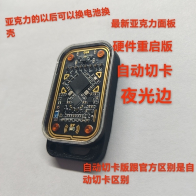 Chameleon门禁电梯卡变色龙读卡器变色龙复刻版滴胶Ultra自动切卡