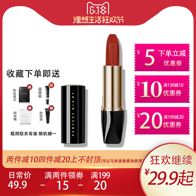 完美日记117小黑钻116套装口红