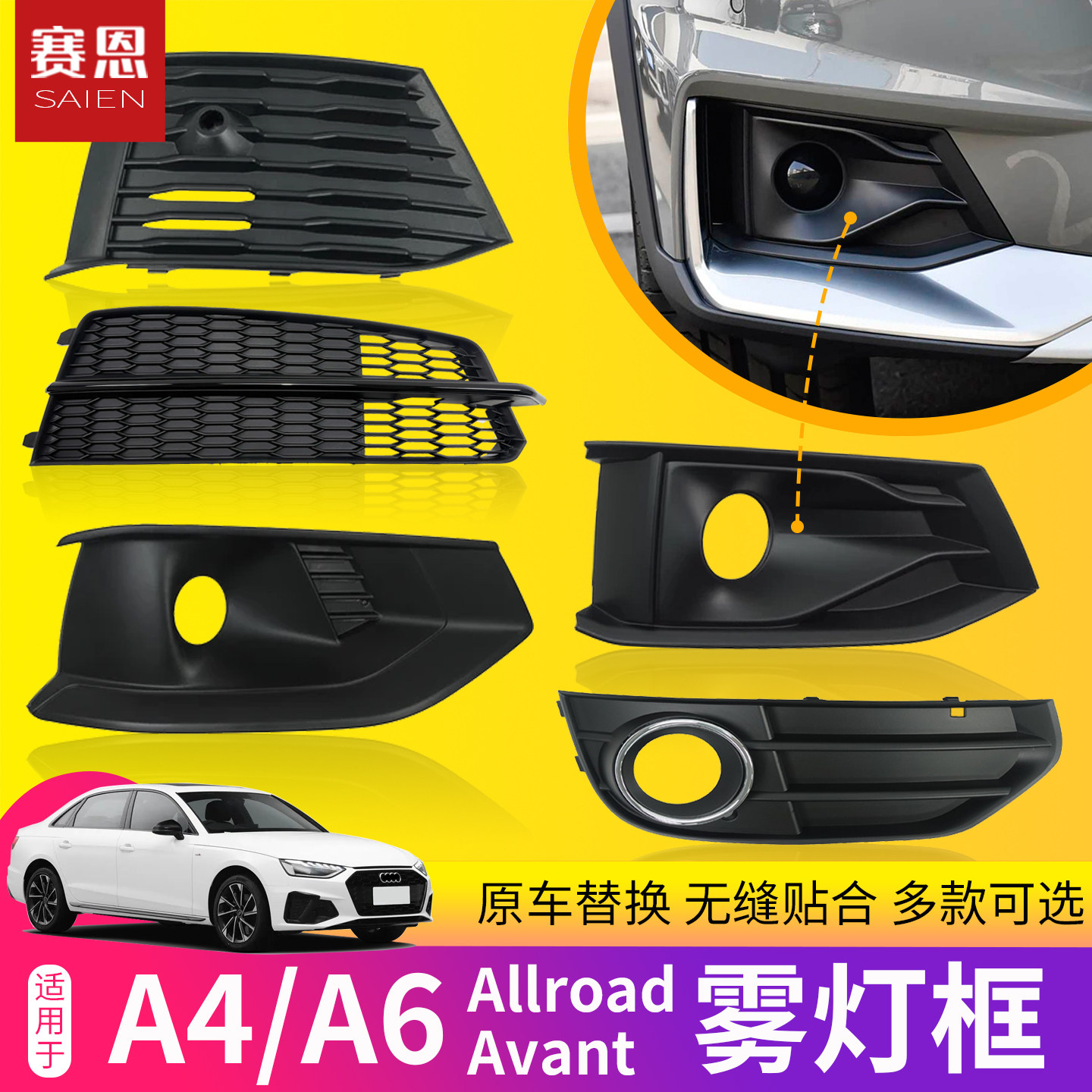 适用进口奥迪A4 A6 Allroad旅行版雾灯框Avant雾灯罩下网格栅饰框