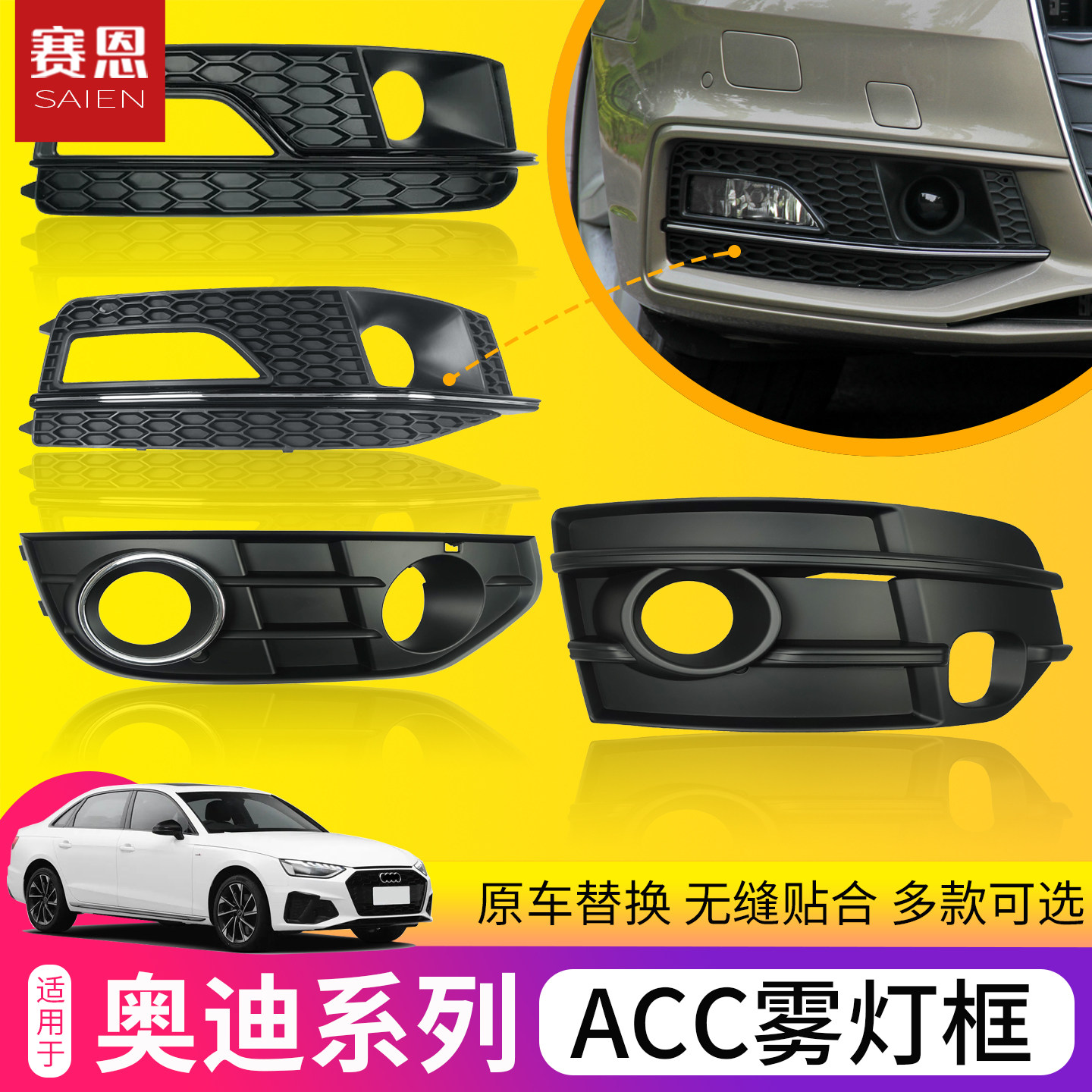 适用奥迪A4L A5 Q5高配雾灯框进口A4 allroad ACC雾灯罩格栅饰框