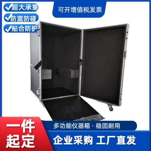 航空箱定制铝合金箱定做仪器箱拉杆箱设备箱工具箱展会箱运输箱子