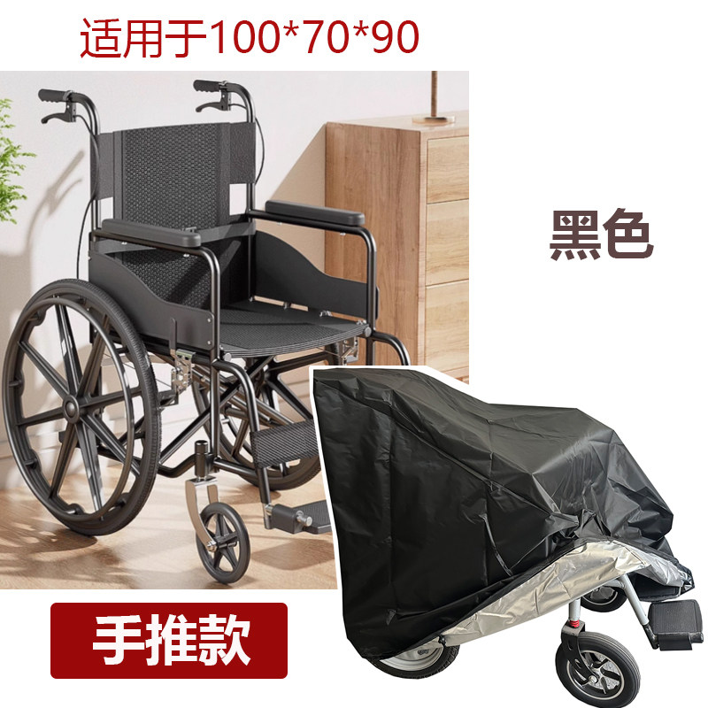 轮椅保护罩防水防污防尘盖布罩子
