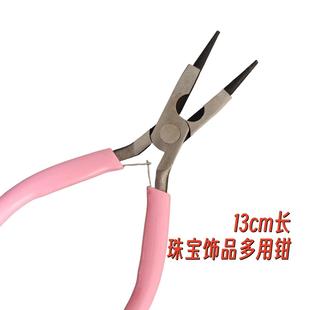 971远香DIY饰品工具弯九字针单圈剪铜丝 13cm饰品钳5寸多用珠宝钳