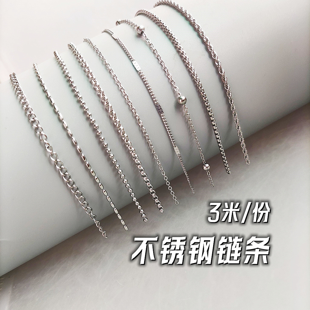 diy不锈钢链条水波链珠链盒子链