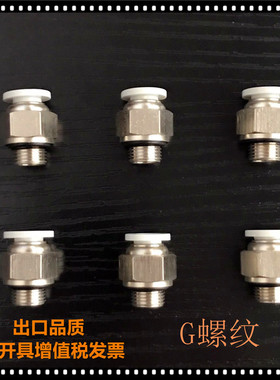 气动元件PU高压气管直通G螺纹IAPC468102G0134快速插接头厂家直销