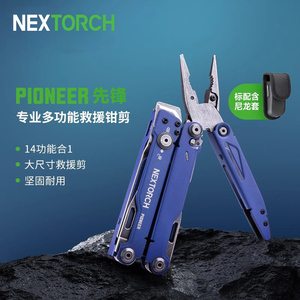 纳丽德先锋工具钳折叠尖嘴钳剪