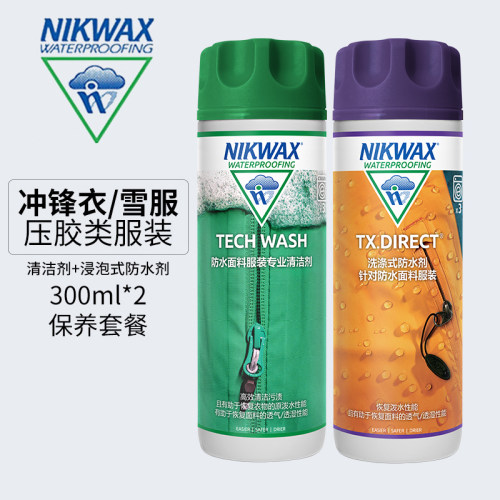 英国 NIKWAX 103 户外冲锋衣服装防水清洗剂 保养剂 套装