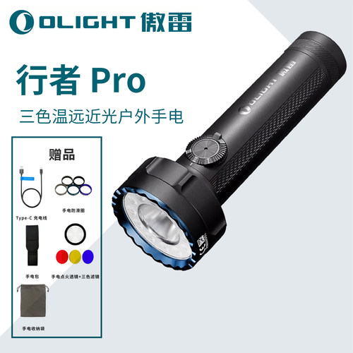 重磅新品行者Pro OLIGHT傲雷强光充电小型便携手电筒2025新款