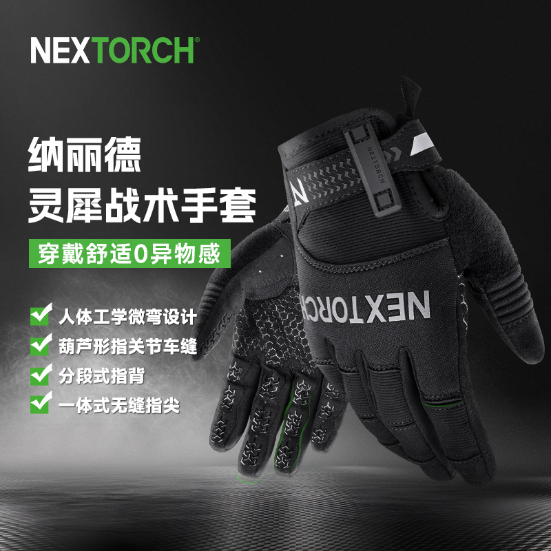 纳丽德灵犀超薄透气战术手套通用型户外训练骑行驾驶防滑手套