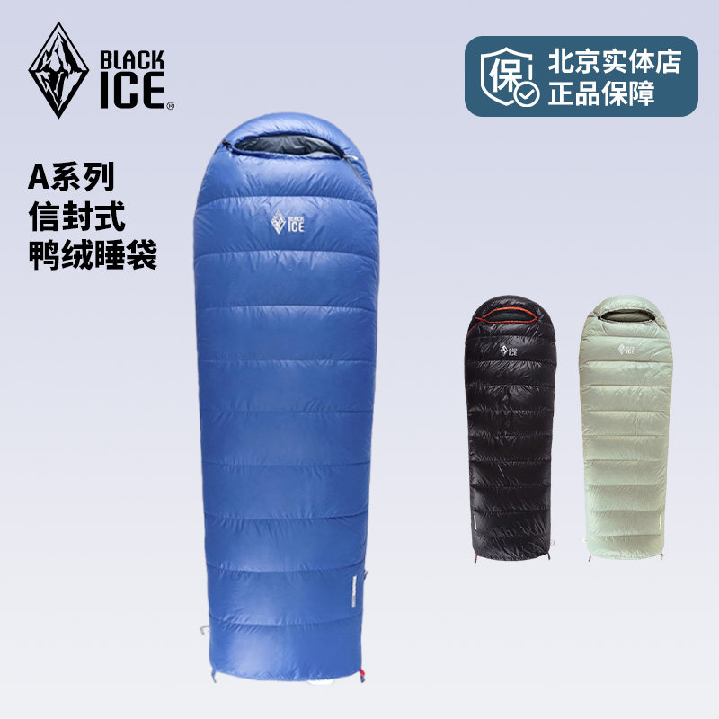 黑冰信封式旅行露营用品羽绒睡袋图片