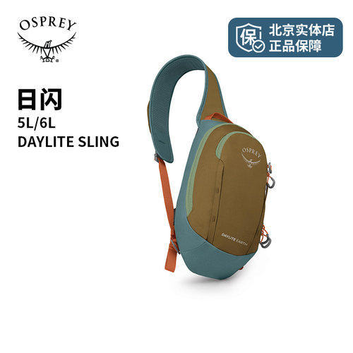 OSPREY Daylite Sling日闪单肩包6L斜挎包便携旅行通勤休闲超轻