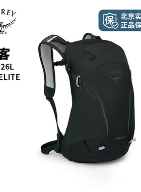 OSPREY Hikelite 骇客18L/26L户外小鹰双肩包男女款徒步旅行背包