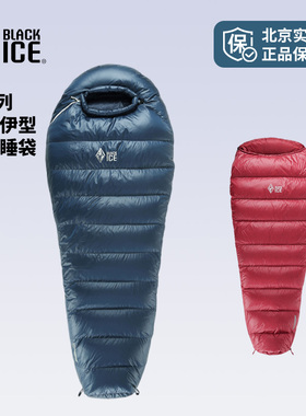 黑冰睡袋G400G700G1000G1300成人户外冬季加厚羽绒鹅绒野营露营被
