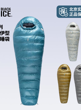 黑冰羽绒睡袋Z400/Z700/Z1000户外鹅绒冬季加厚防寒大人睡袋