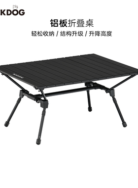 Blackdog黑狗户外折叠桌便携式桌子铝合金蛋卷桌野餐露营烧烤装备