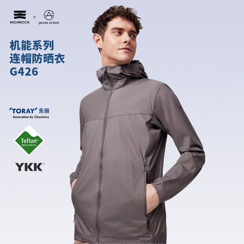 High Rock/天石/鹅铠甲户外男款新款防晒衣轻量透气皮肤衣G426