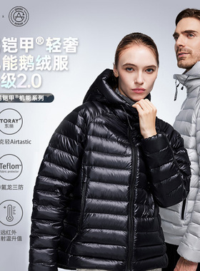 High Rock/天石鹅铠甲白鹅绒800+蓬男女款轻量化排骨服419轻奢2.0