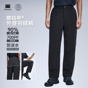 High Rock/天石鹅铠甲秋冬外穿商务休闲保暖羽绒裤男女同款G016