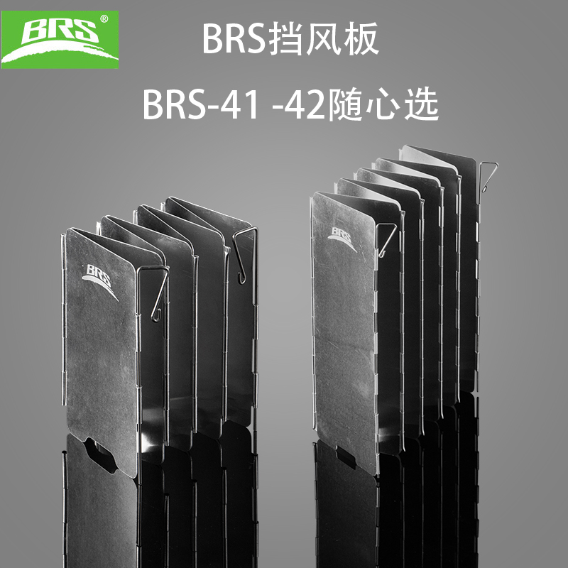 兄弟捷登挡风板铝合金炉具