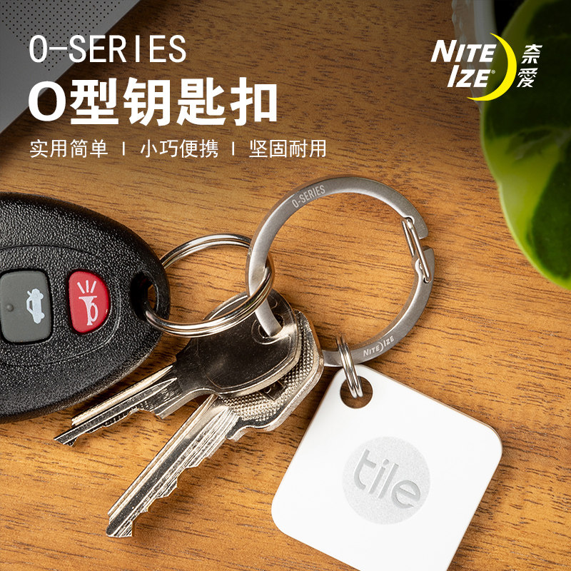 niteize奈爱o型扣迷你多功能登山扣小钥匙圈快挂扣环挂钩扣edc