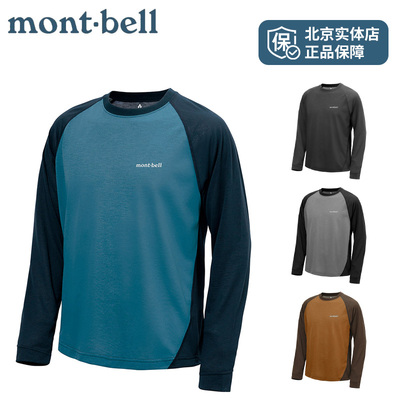 montbell日本户外休闲速干透气拼色长袖T恤男款1114693