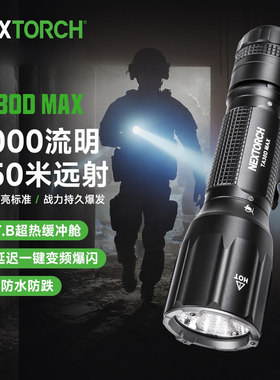 纳丽德TA30DMAX多功能战术专用手电筒强光远射超亮爆闪勤务手电