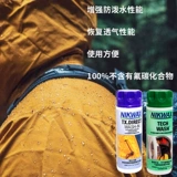 Британский Nikwax103 открытая куртка