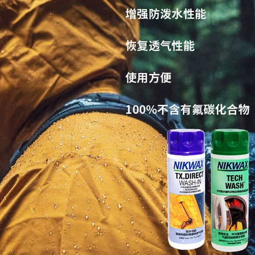 Британский Nikwax103 открытая куртка