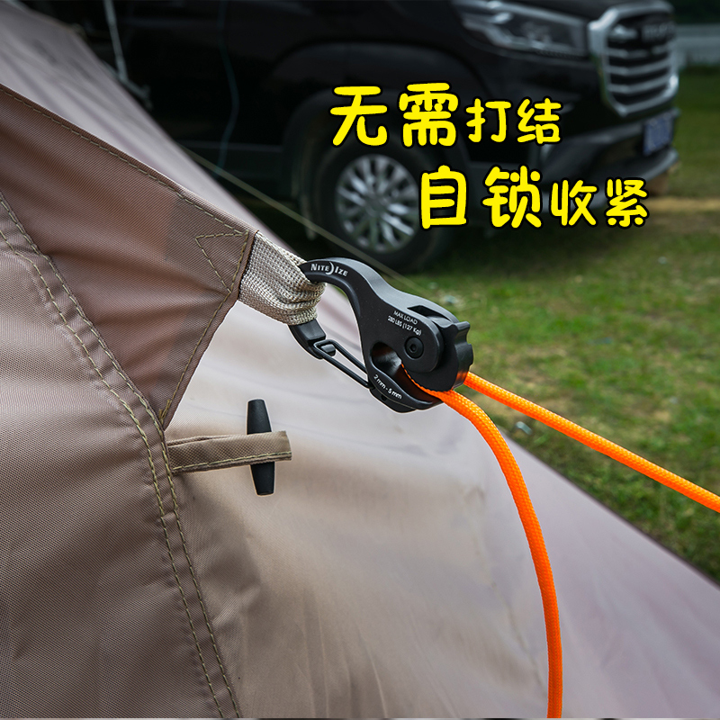 奈爱nitez自锁收紧绳器风