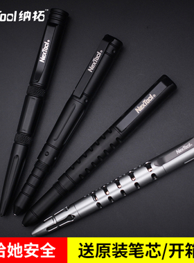 NexTool纳拓钨钢edc防卫战术笔多功能女防身防狼破窗用品军迷武器