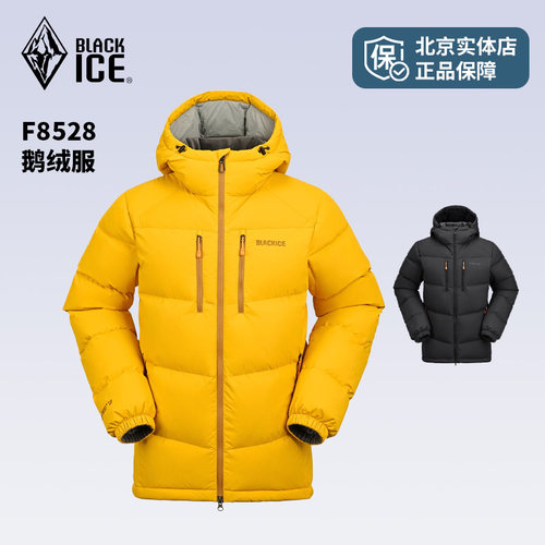 黑冰冬季800蓬95%拒水天枢羽绒服