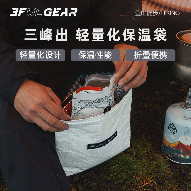 三峰出轻量保温袋户外露营速食米饭保温防烫易拉罐饮料可乐收纳袋,运动包/户外包/配件,杂物袋,淘宝优惠券,粉丝福利购,淘宝优惠卷