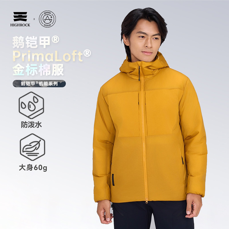 HighRock/天石鹅铠甲Primaloft保暖棉衣金标P棉60G秋连帽棉服G454