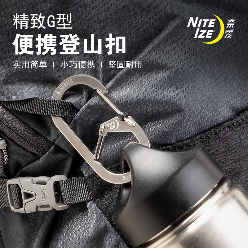 nitez奈爱G型扣钥匙挂钩8字扣