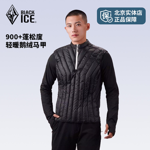 黑冰户外冬男女款900蓬鹅绒薄款半拉链羽绒马甲保暖背心8603
