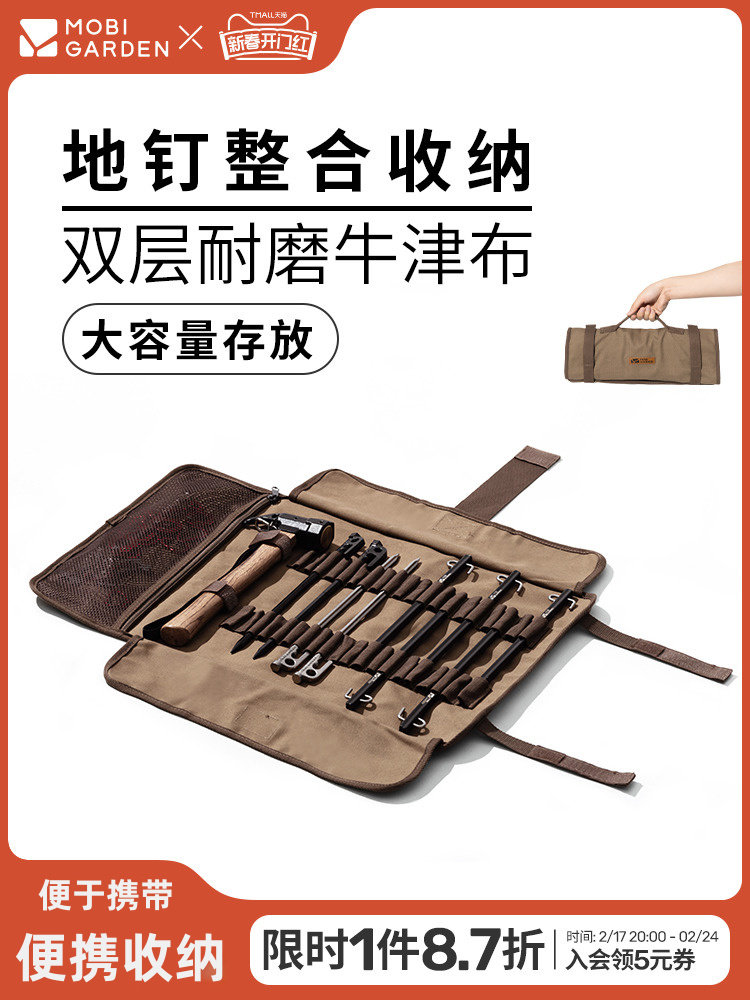 牧高笛户外露营帐篷配件多图片