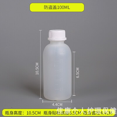 100毫升水剂瓶包装塑料液体