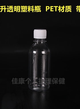200ml透明塑料瓶液体样品分装瓶PET瓶带刻度 小口防盗盖密封