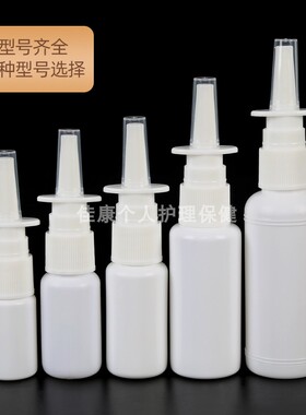 包邮塑料PE喷瓶直喷瓶1015203050毫升喷雾瓶喷瓶分装喷瓶液体分装