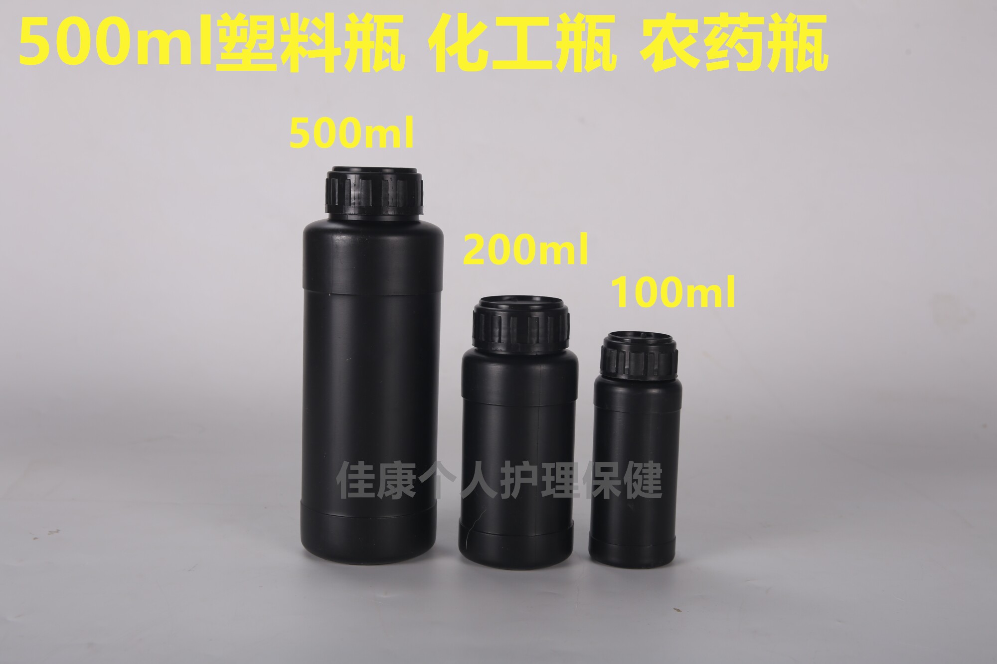 包邮100200.500毫升加厚HDPE化工塑料瓶农药瓶水剂试剂样品瓶