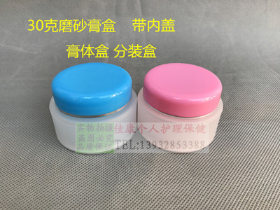 化妆品高档带内盖面膜瓶