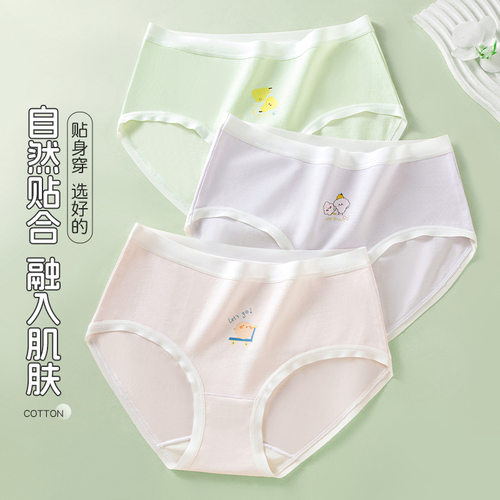 女生发育期学生大三角内裤女大童舒适透气初高中三角裤儿童内裤