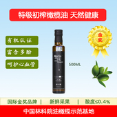 保护心血管 澳利欧 特级初榨 有机橄榄油 天然健康 Aoilio