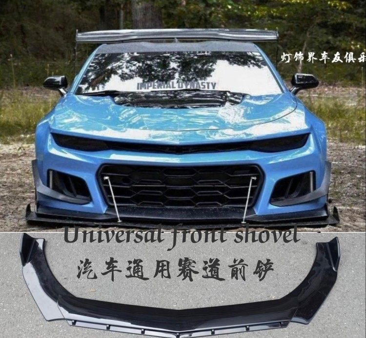 汽车通用前铲三段式前唇包角防撞汽车包围