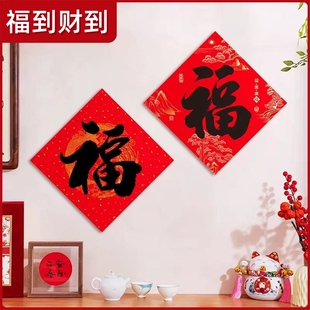 福字门贴2026福门贴入户门红纸新居纸质福贴纸房门新房大门福字贴