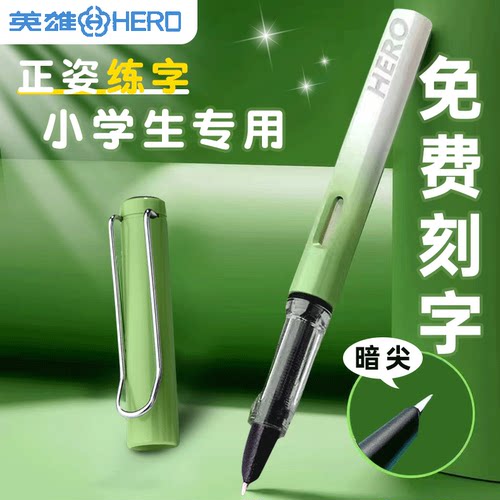 英雄钢笔定制1359学生用老师推荐