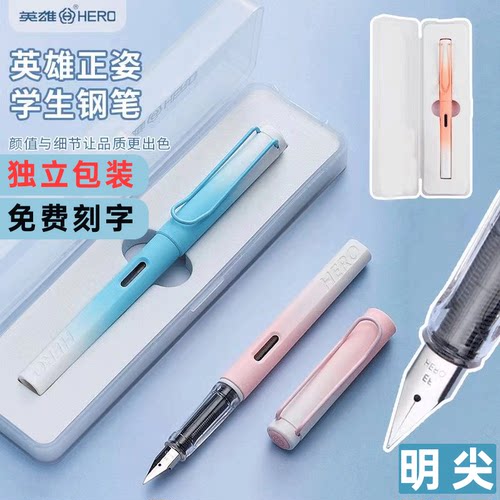 英雄钢笔中小学生三年级练字专用