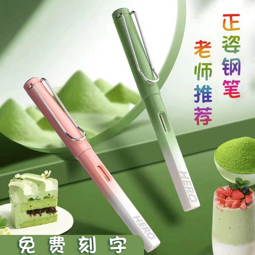 正姿钢笔小学生三四年级练字