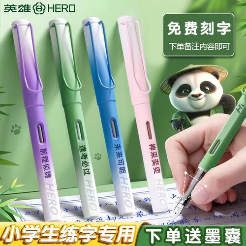 英雄牌练字钢笔小学生三年级