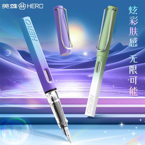 英雄钢笔小学生练字专用免费刻字